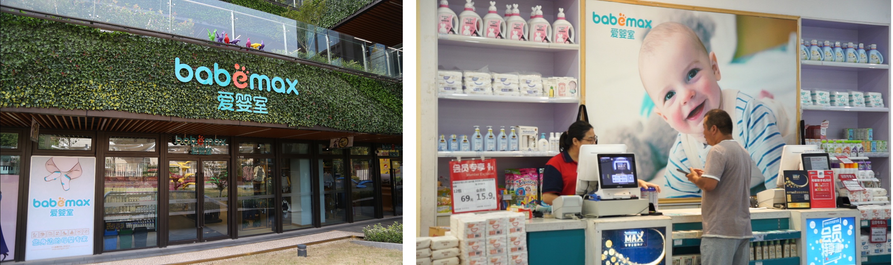 愛(ài)嬰室門(mén)店.png